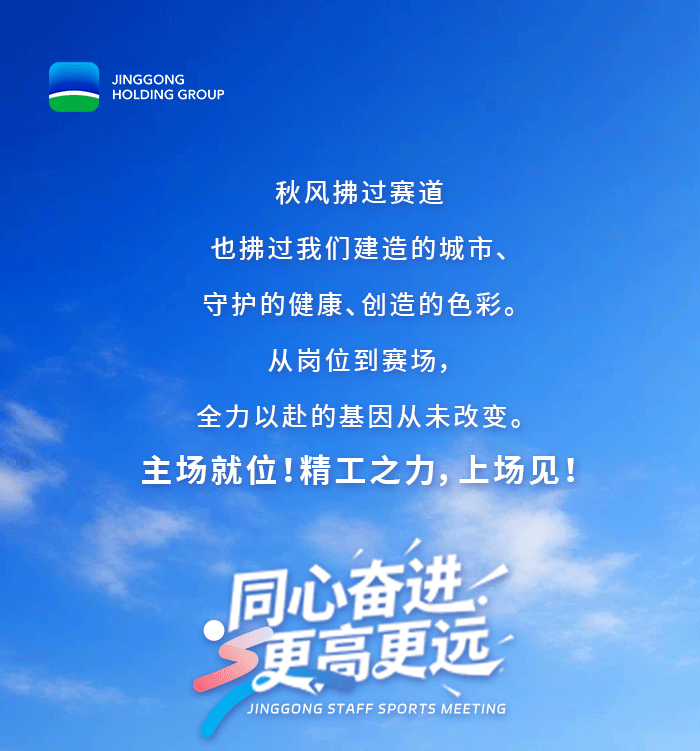 运动会推文(1)_01.png