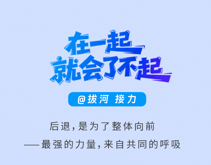 运动会推文(1)_05.png