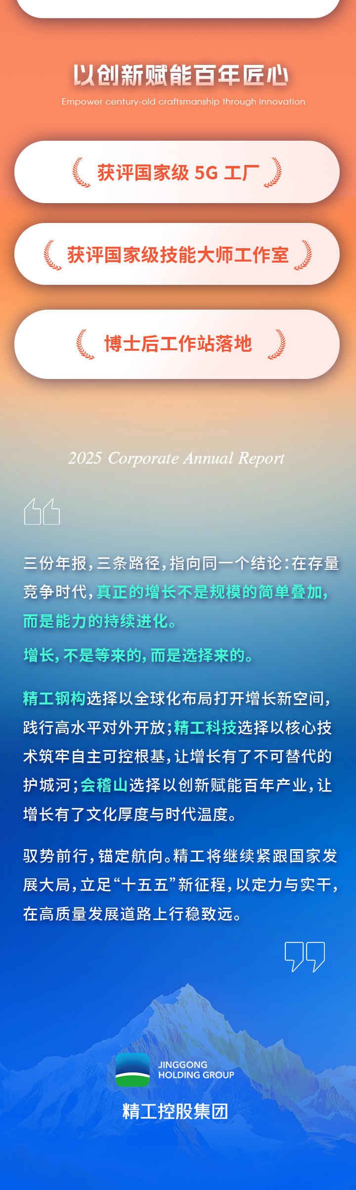 2025年报(1)_08.jpg