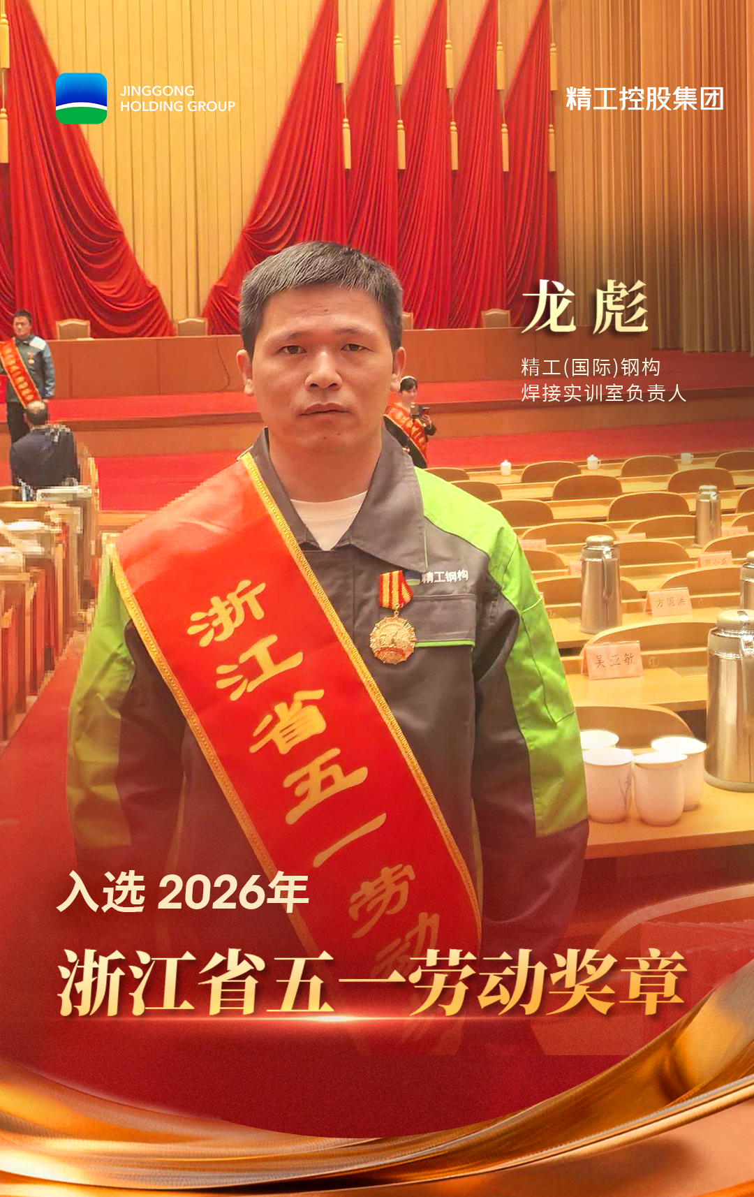 龙彪.png
