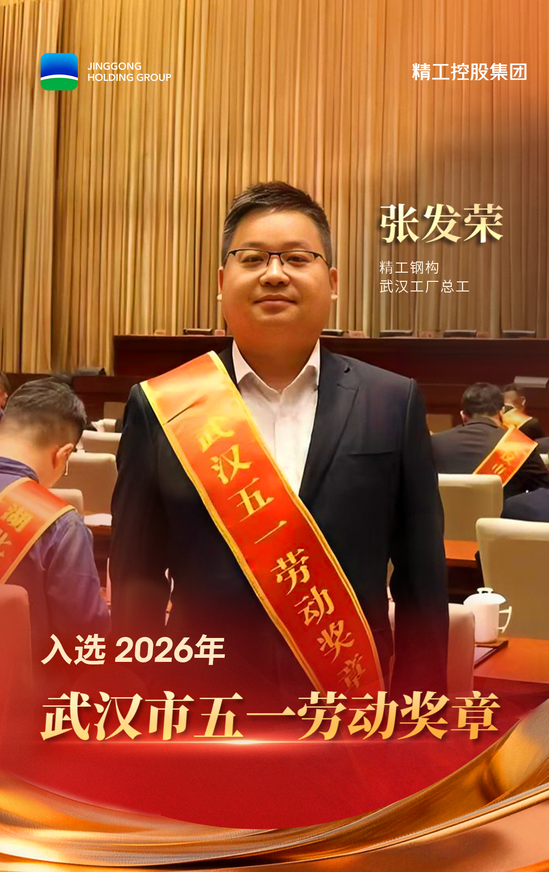 张发荣.png