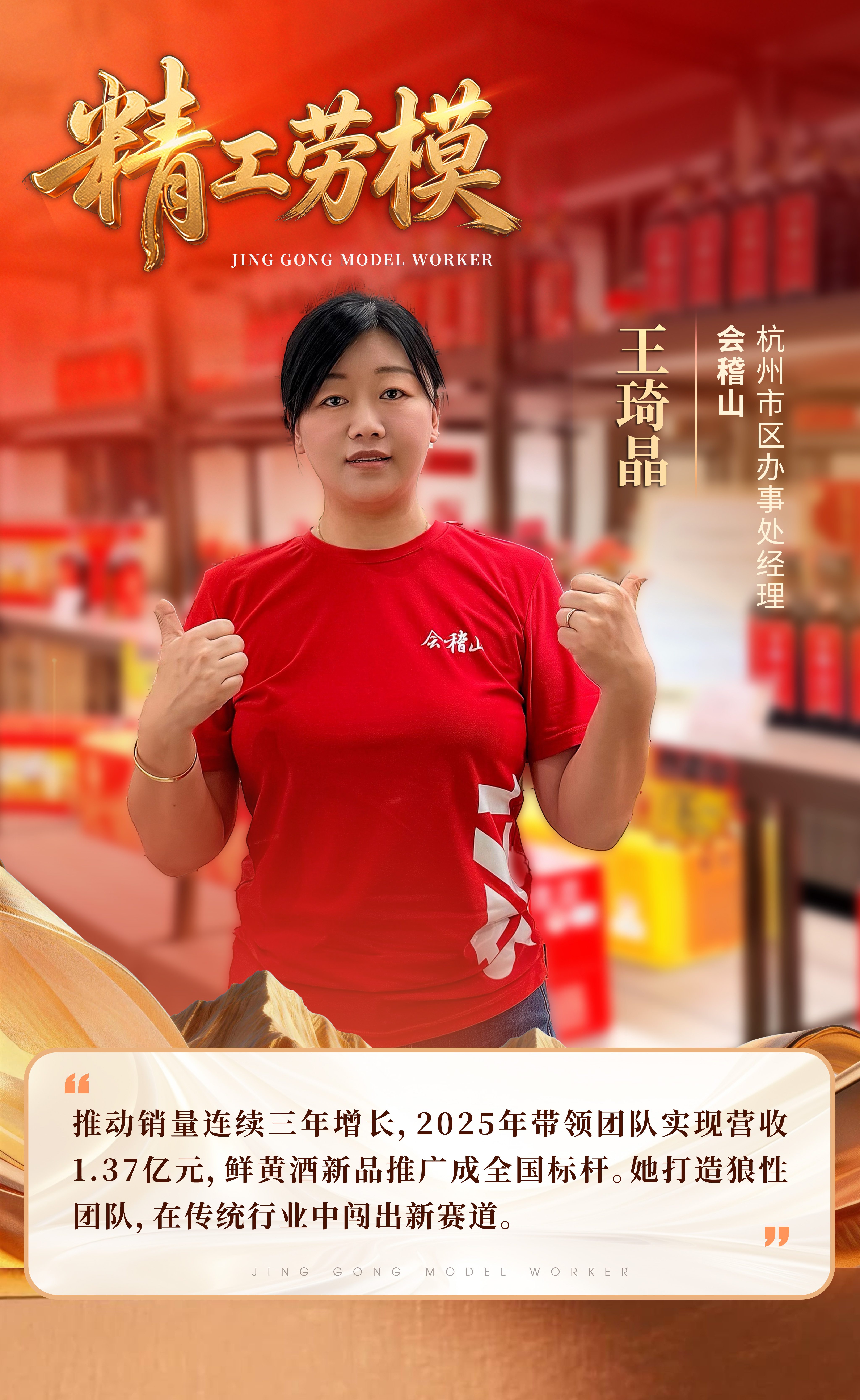 王琦.jpg